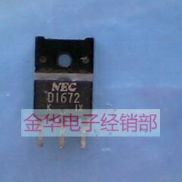 D1672   2SD1672 D1673  2SD1673  三极管 现货