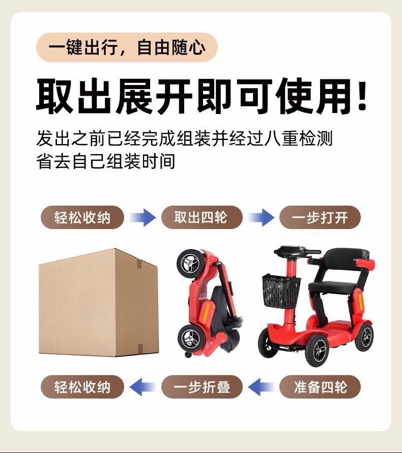 Cross-Border Elderly Scooter for Disabled People Four-Wheel Intelligent Special Power-Assisted Household Foldable Leisure Electric Scooter
