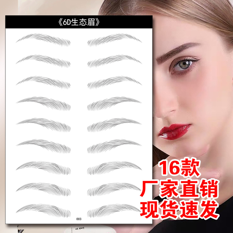douyin's Same 6d Eyebrow Stickers Artificial Tattoo Standard Eyebrow Tattoo Bionic 3d Natural Water Transfer Tattoo Stickers in Stock douyin's Same 6d Eyebrow Stickers Artificial Tattoo Standard Eyebrow Tattoo Bionic 3d Natural Water Transfer Tattoo Stickers in Stock