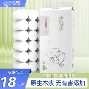 Orange girl roll paper 2.40kg 18 large rolls of household toilet paper toilet paper towel affordable outfit for free shipping FX
