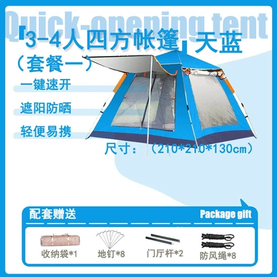 Avtomobil dam çadırları | set of equipment wholesale - 3-4-people-small-square-sky-blue-tent