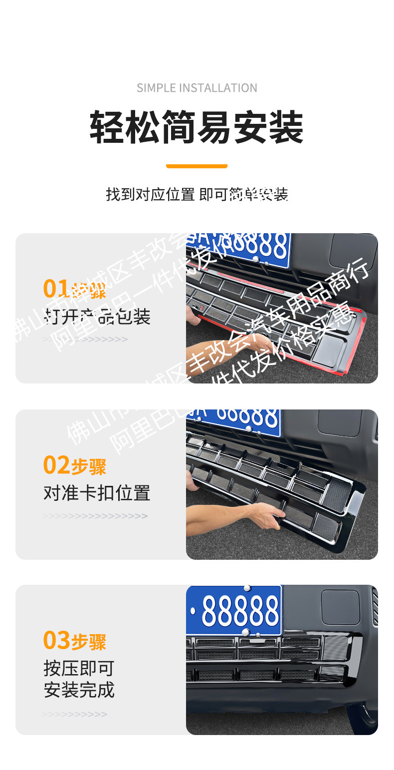 Suitable for Jetour Shanhai T1 Freer Car Insect-Proof Net Front Grille Special Modification Decorative Strip Car Accessories