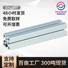 2020国标工业铝合金型材2020铝型材支架铝合金方管机架框架鱼缸架