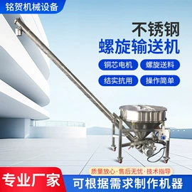 输送机;加料机;配料秤