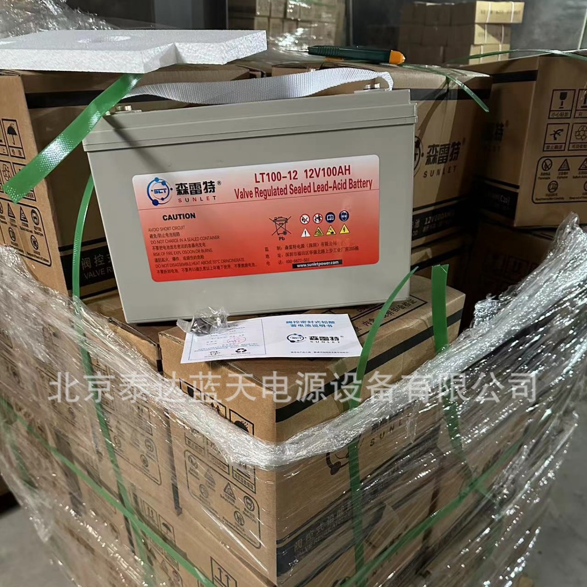 森雷特蓄电池LT200-12 12V200AH长寿命防阻燃大电流工业储能系列