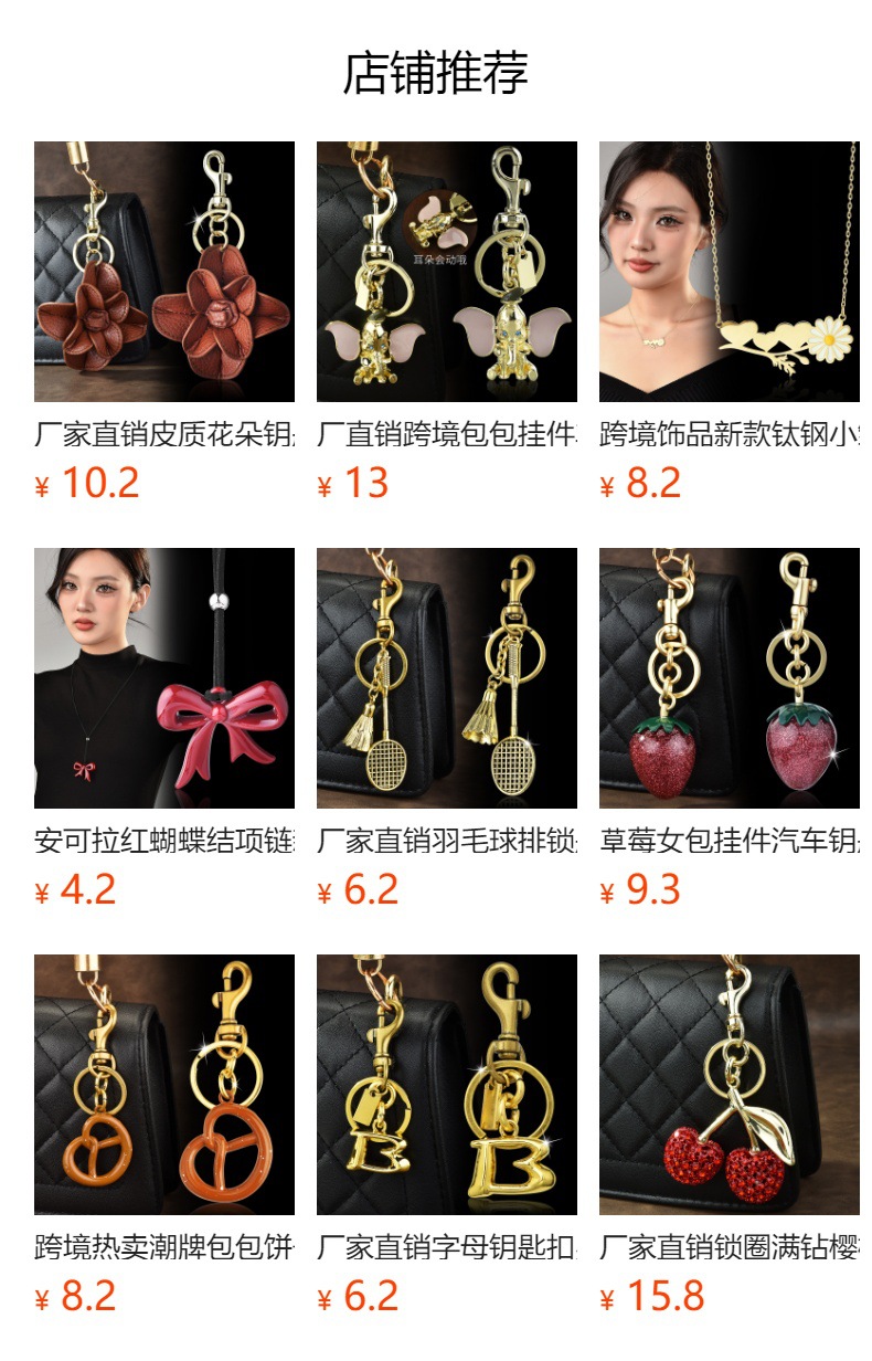 预览状态下无法点击,发布后,可点击跳转到对应的商品页面