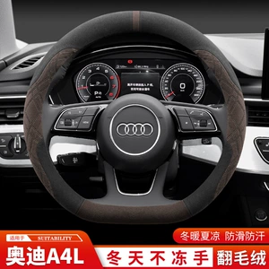 2024 Audi A4L üçün sükan örtüyü, dəbli, lüks, dinamik