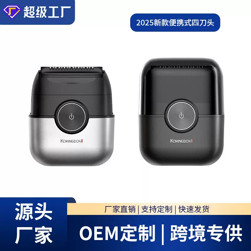 工厂直销往复式电动剃须刀男士2025新款便携充电款刮胡刀源头厂家