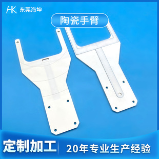 Wafer Handling Ceramic Arm Custom-Made Alumina Ceramic Arm Semiconductor Ceramic Equipment Processing Plant