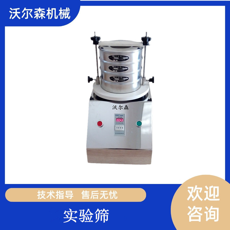 不锈钢检验筛玻璃原料分样筛木箱包装WES-200型标准振筛机检测筛