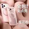 [Sakura Pink] 360° all-inclusive fulcrum ★MagSafe magnetic suction ★anti-oil and dirt-resistant