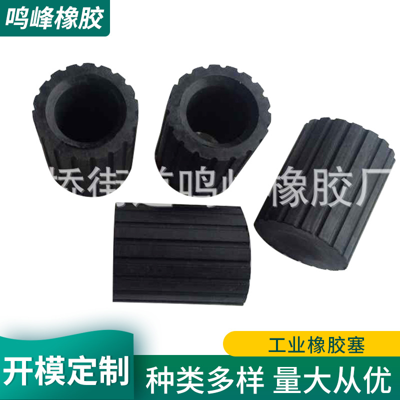 海宁橡胶制品厂定 制齿状轴承橡胶套工业橡胶塞 硅胶橡胶圈