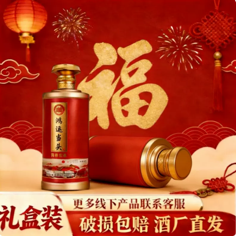 白水杜康52度浓香型白酒 过节送礼公司年货礼盒 厂家批发一件代发