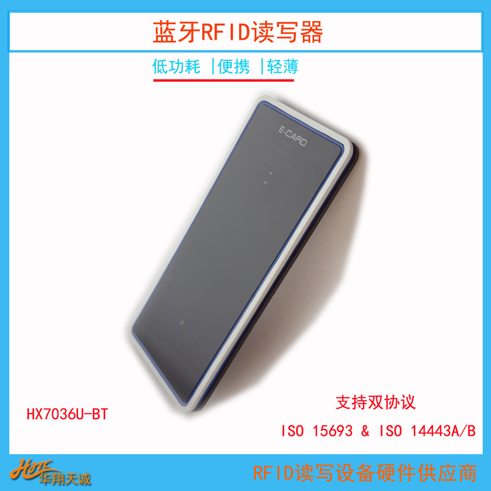 ISO15693&14443A高频蓝牙RFID读卡器 IC卡读写器 载码体读码器