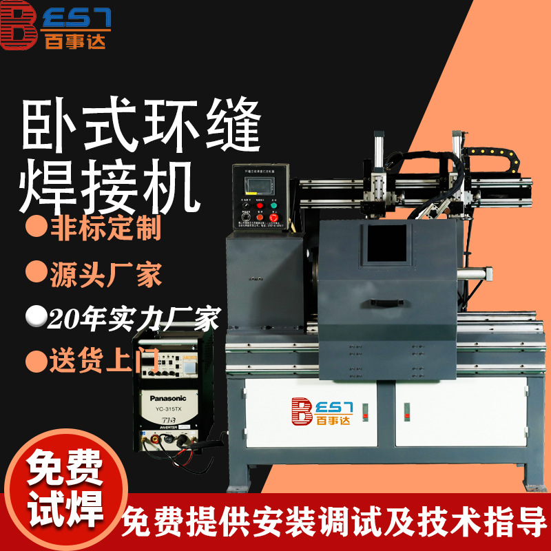 厂家供应卧式环缝焊接机油罐油缸筒体全自动焊缝宽度标准