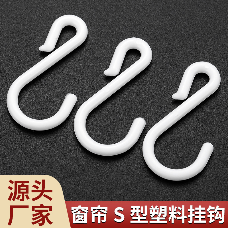 White plastic S-hook sliding track S-shaped hook components for kitchen storage, curtain track, and shower curtain hook behind the door