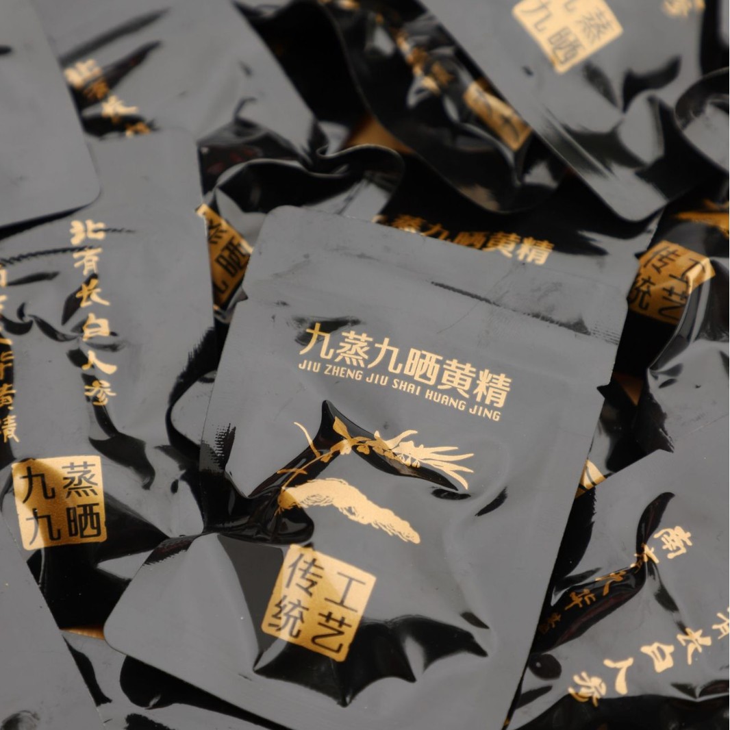 8-12年黄精独立包装九制黄精果九华肉质软糯即食小黑袋一件代发
