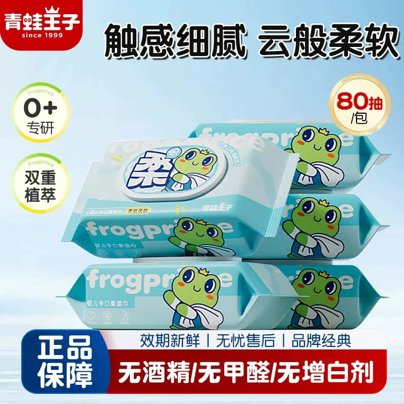 Frog Prince Baby Wipes Manufacturer Large Packaging Wet Wipes Whole Box Baby Hand Mouth Fart Special Wet Wipes Wholesale