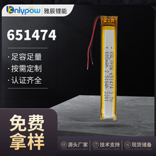 651474늳 3.7V 680mAh ۺ늳