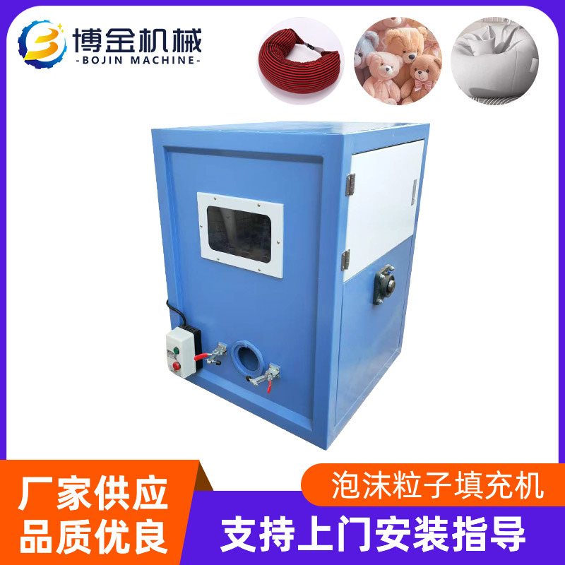 Pluma eps espuma partículas máquina de relleno almohada en forma de U almohada mascota granular máquina de relleno fábrica de máquina de relleno de trigo sarraceno