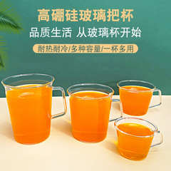 卸売り寛大な口ガラス単層カップ高ホウ素シリコンガラスジュース飲料カップガラス緑茶カップ飲料カップ