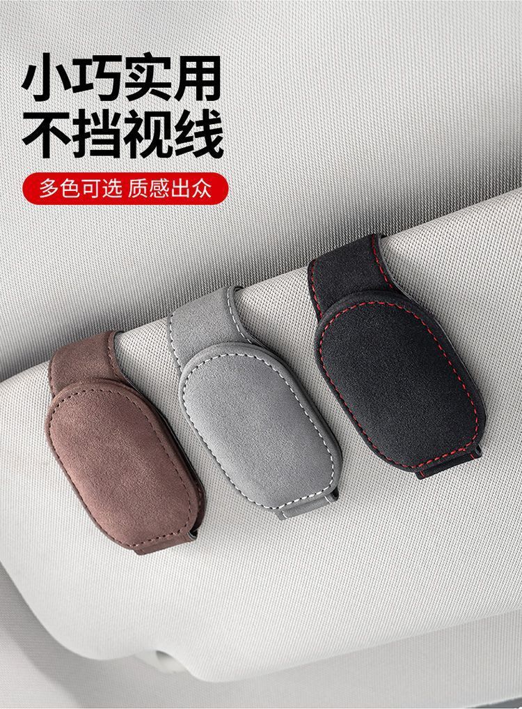 Multifunctional Car Glasses Clip Sun Visor Glasses Case Creative Sunglasses Clip Car Card Storage Glasses Clip Artifact