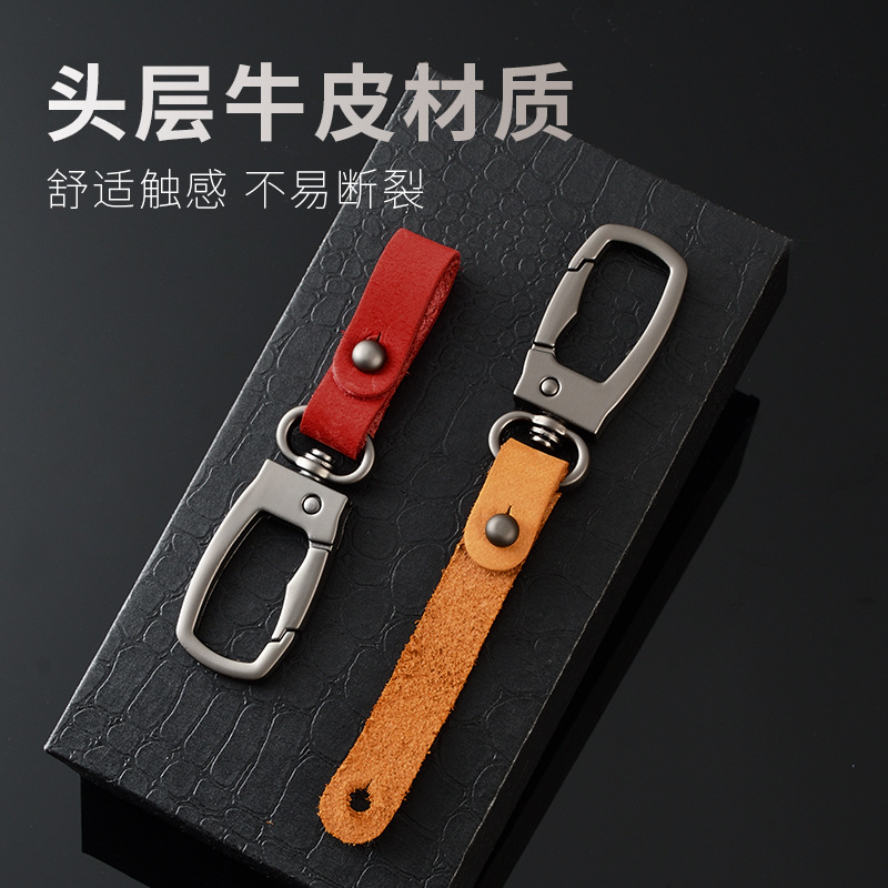軽くて豪華な本革の自動車のキーホルダーの頭の層のつや消しの牛革の車のキーチェーンの個性のカップルの腰は掛けてペンダントをなくします。
