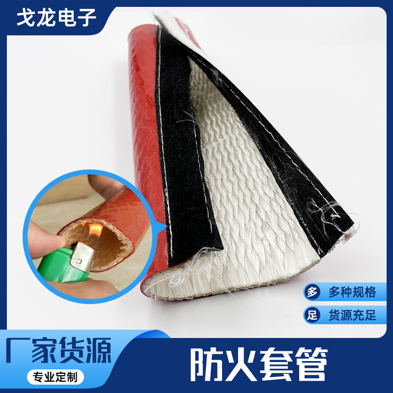 高温玻璃纤维管 建筑消防防火阻燃电线电缆套管 隔热防烫保护套管