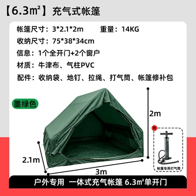 Required, Travel Portable, Rainproof, Sunproof, Avtomobil dam çadırları - 63-square-meters-full-open-door-dark-green-manual-inflation-212