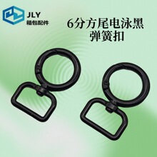 6分方尾开口弹簧扣 圆形挂扣箱包五金配件 包带挂环钩扣 五金弹扣