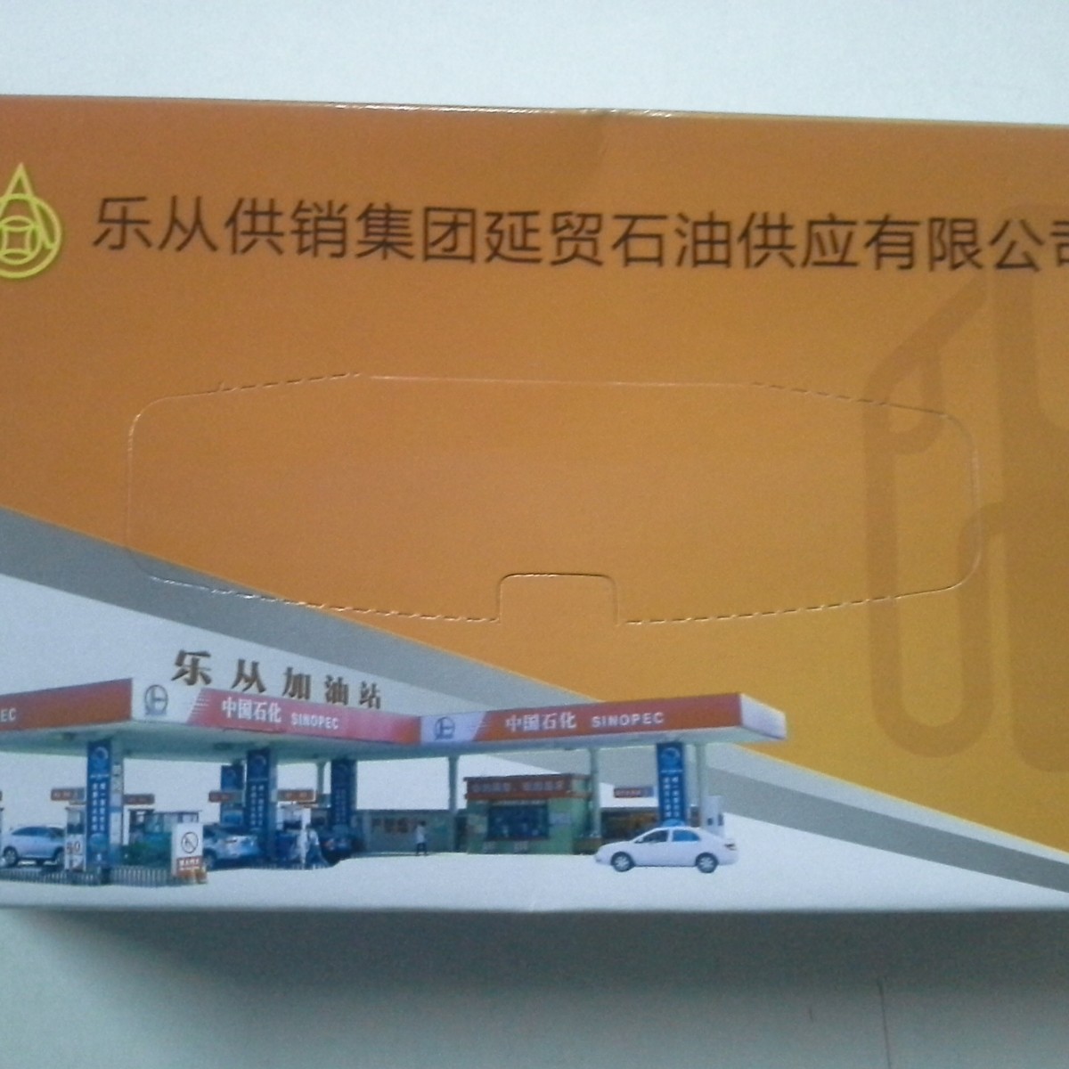 加油站纸巾盒 不锈钢304拉丝擦手纸盒 抽取式纸巾包装