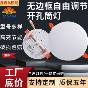 Borderless Panel Downlight Led Ultra-Thin Borderless Adjustable Hole Light Hotel Living Room Aisle Home Ceiling Light