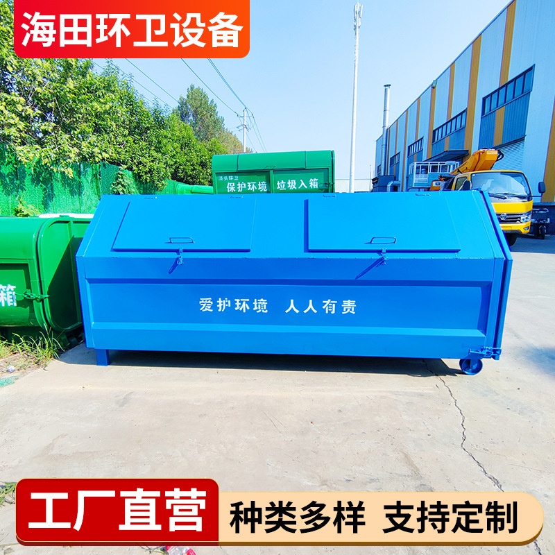 梯形3立方大容量钩臂配套配车用垃圾箱 挂车卸式勾臂垃圾转运箱