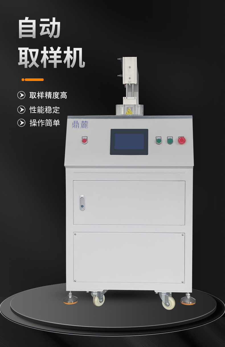 自动取样机-恢复的_01