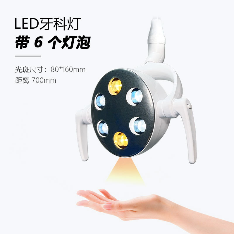 牙科综合治疗椅牙科口腔六珠灯Dental Chair口腔灯牙科椅|undefined