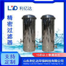 不锈钢精密保安过滤器10芯-100芯螺栓法兰工业水处理除泥沙