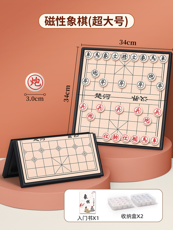 中国象棋木制带折叠棋盘大号小学生专用儿童实木棋子便携式成人|undefined