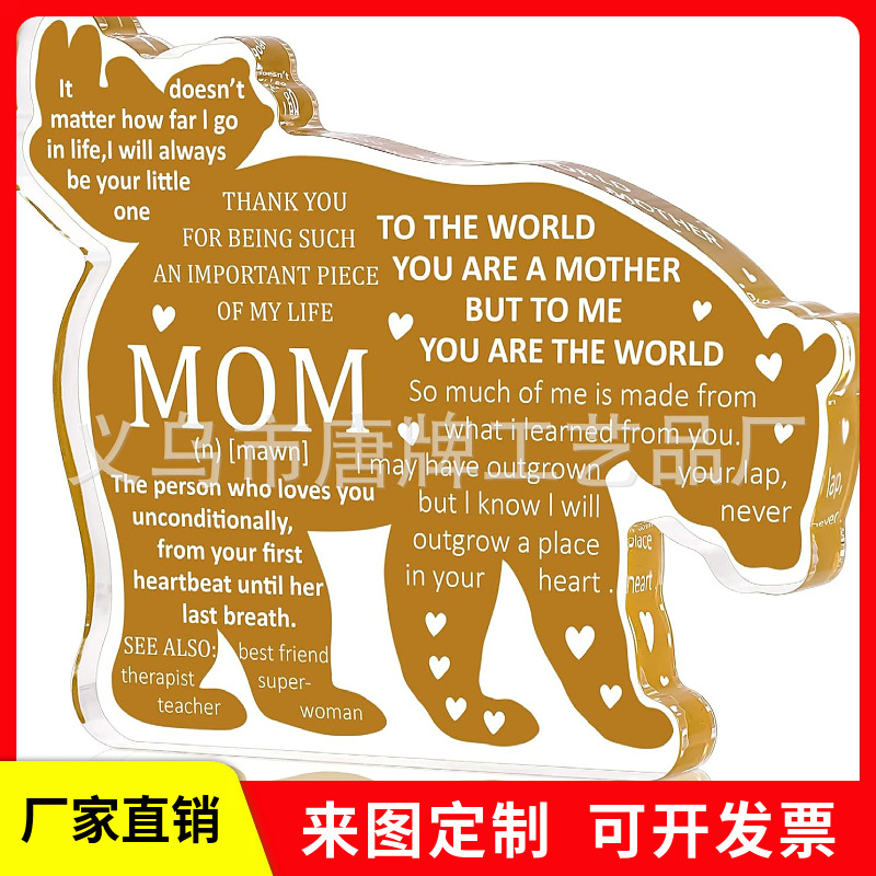 跨境新款透明亚克力母亲节父亲节感恩节家居工艺品摆件