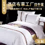 定制客房宾馆床上布草