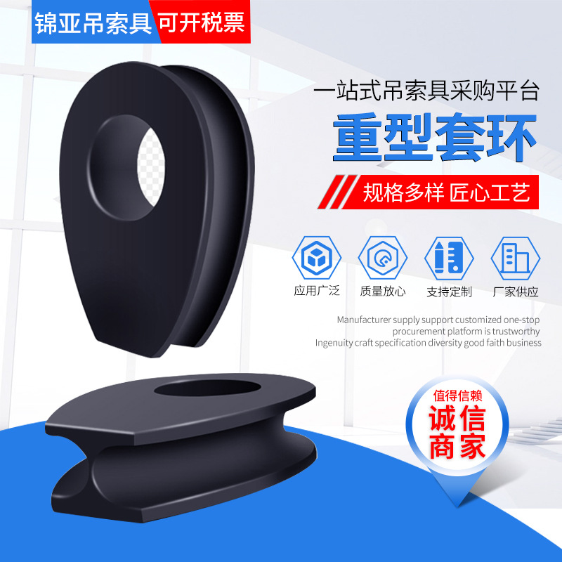 重型套环钢丝绳套环船用套环三角环鸡心环厂家批发重型套环