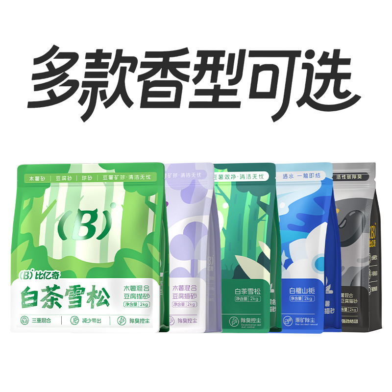 Biyiqi mandioca arena de gato tofu arena mixta 20 kg de gato desodorizante sin polvo, olor limpio, fábrica de inodoro directo