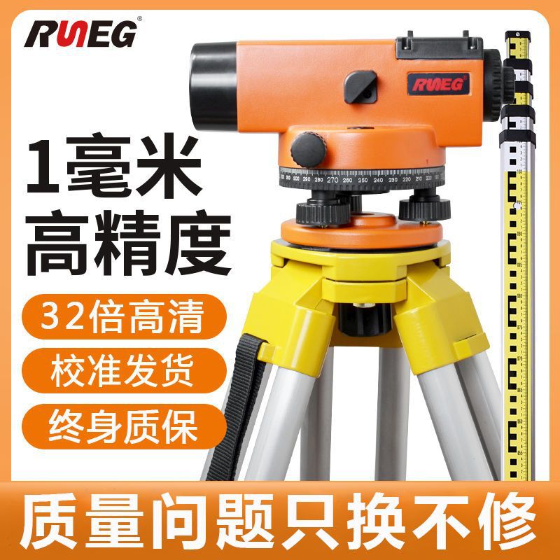 Runneng -level instrument full set of high -precision level…
