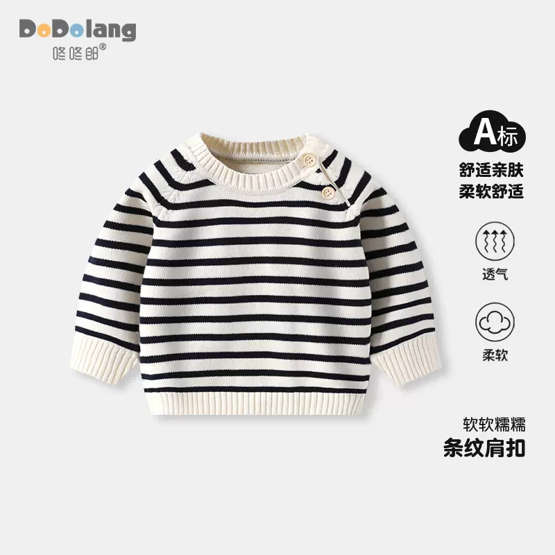 宝宝长袖毛衣秋冬新款男女宝休闲针织条纹套头上衣春季中小童外套