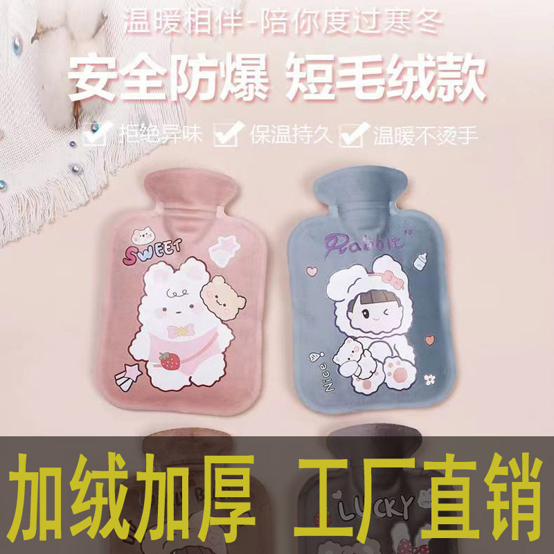 新款可爱短毛绒暖手宝灌水式热敷宫寒女学生暖肚子加厚防爆暖手宝