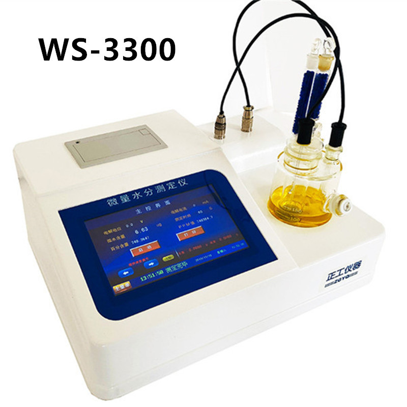 淄博正工WS-3300彩色触摸屏卡尔费休库仑法微量水分测定仪