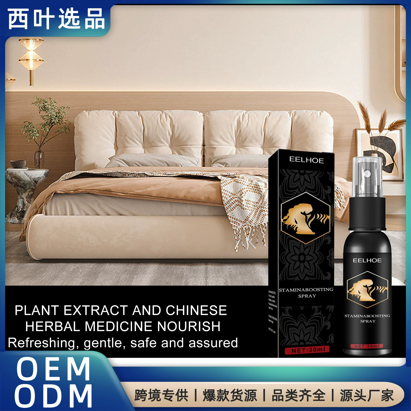 EELHOE Спрей для ухода за мужчинами Увлажняющий для мужского тела Сильный массажный спрей Масляный спрей для ухода