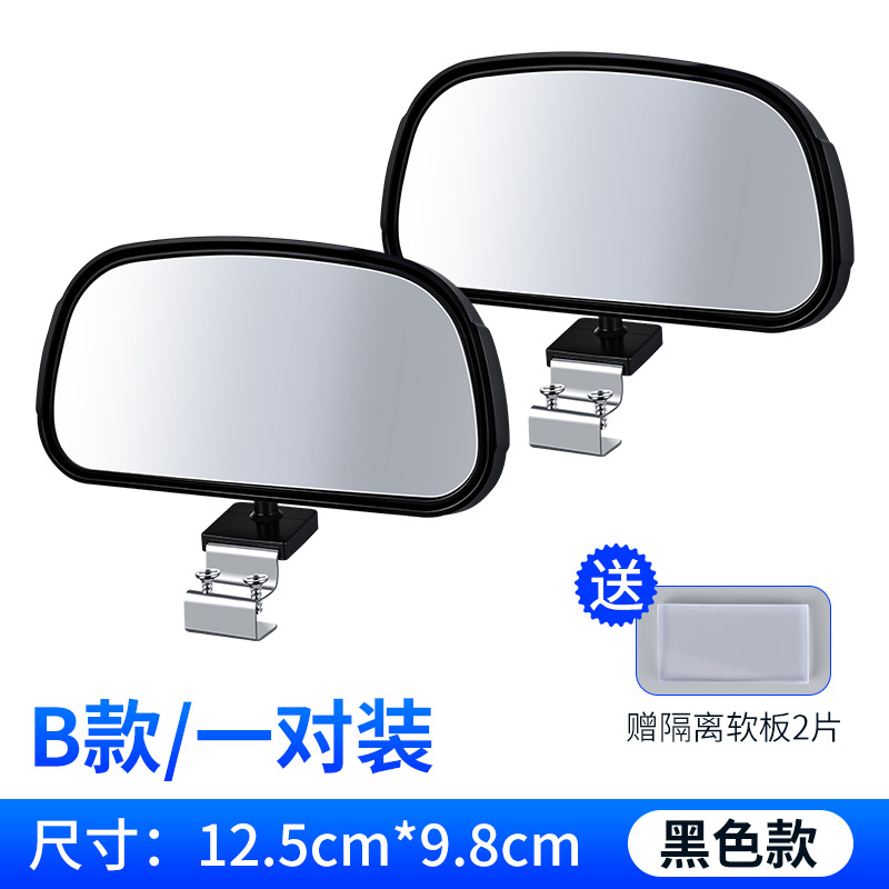 Car Wide-Angle Reversing Mirror Auxiliary Rearview Mirror Blind Spot Mirror Car Reflective Wide-Angle Mirror Coach Car Rearview Mirror