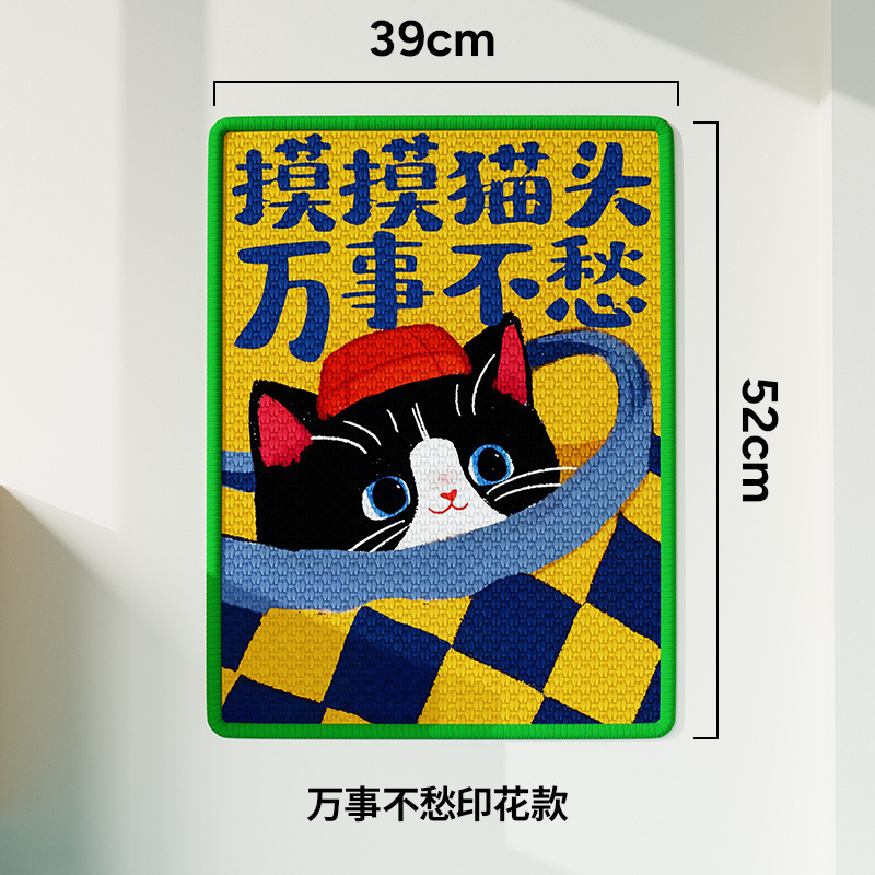 剑麻猫抓板卡通贴墙立式不掉屑猫爪板耐磨耐抓护门护沙发剑麻垫子|undefined