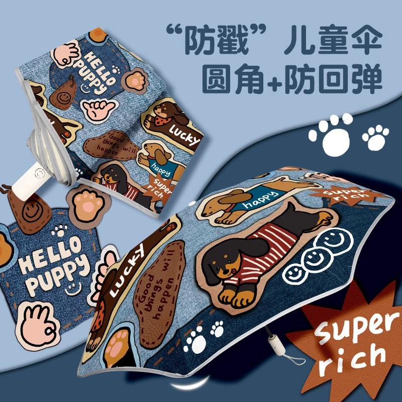 Детские зонтики безопасности закругленные углы