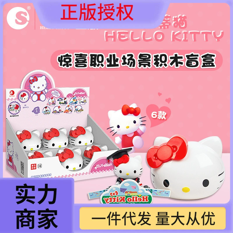 Фигура из закрытой коробки (Hello Kitty) сюрприз мини-сцены куклы, набор из 6 коллекционных игрушек